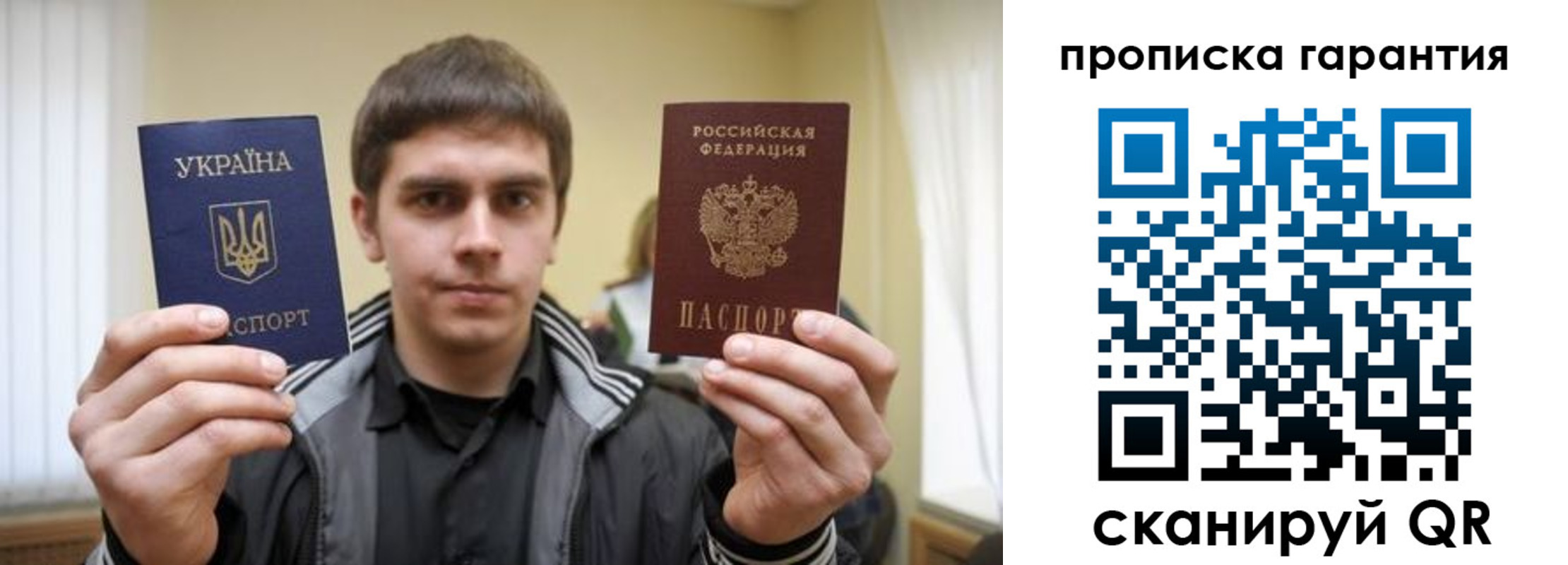 купить прописку в Тихорецке
